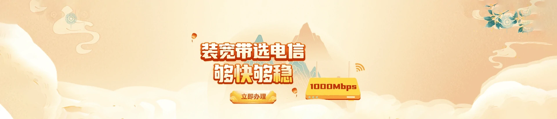 寻乌县电信宽带