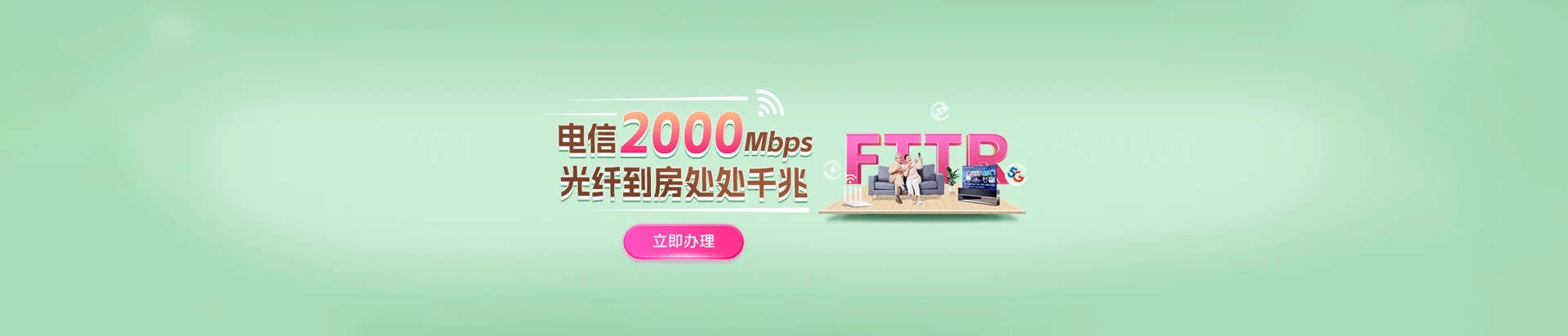 寻乌县电信宽带