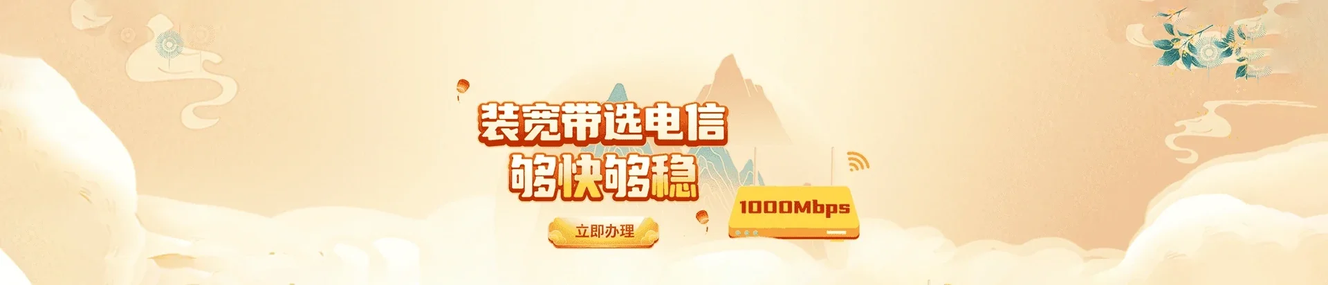  寻乌县电信宽带 宽带套餐
