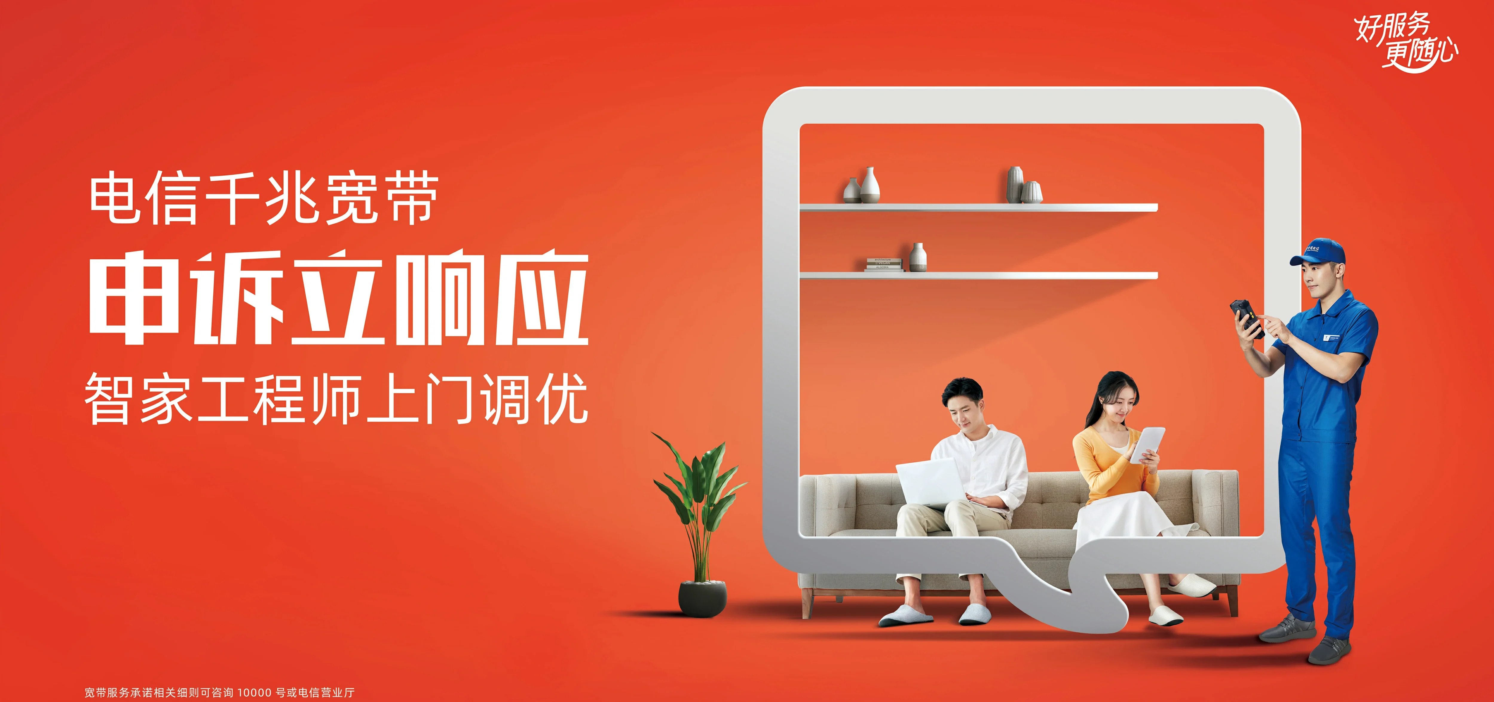 中国电信 寻乌县电信宽带 宽带套餐